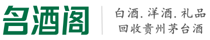 雅安鑫彩烟酒回收店